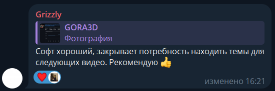 Отзыв пользователя Over5 14
